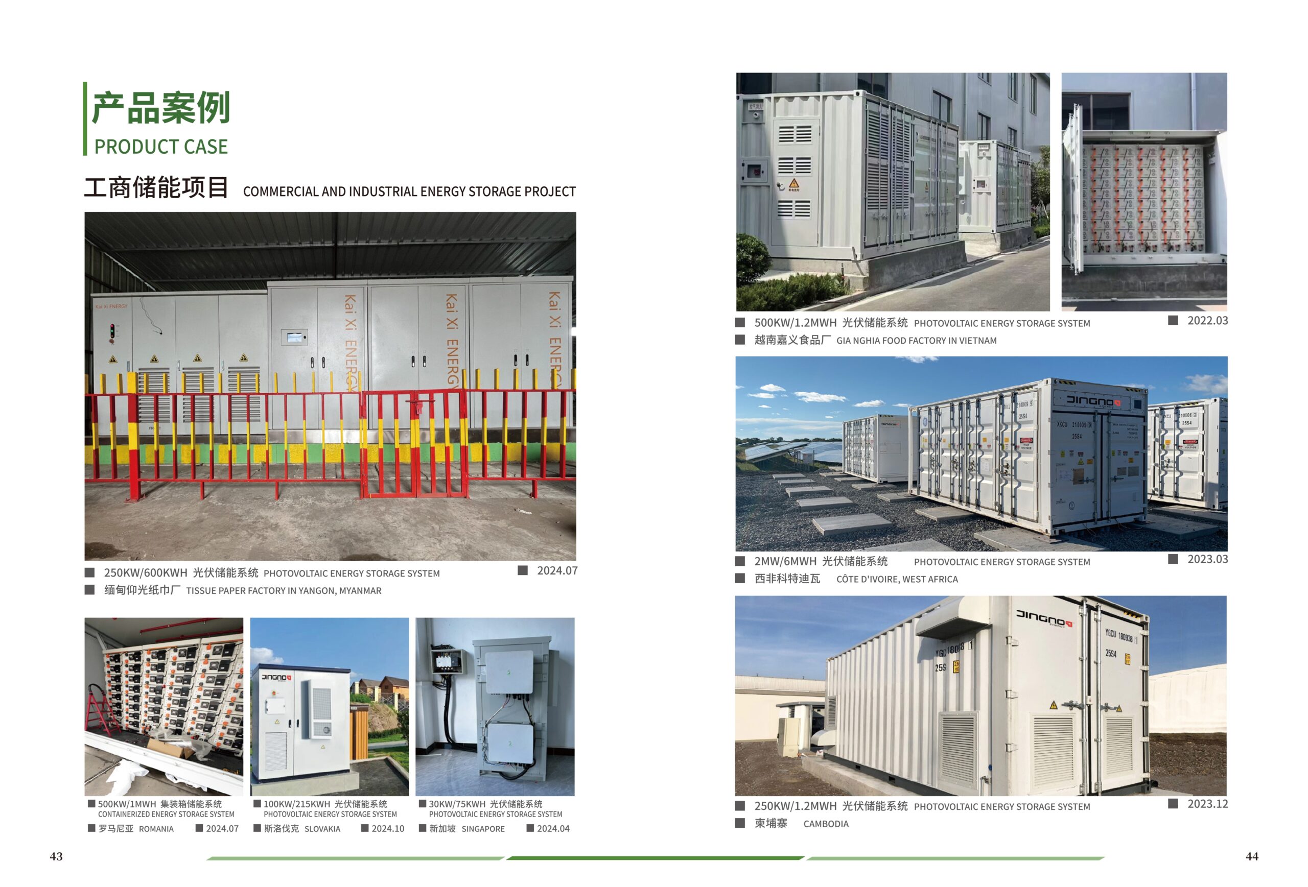 Commercial Energy Storage